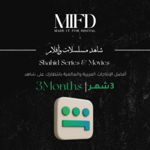 اشتراك مسلسلات vip 3 شهور