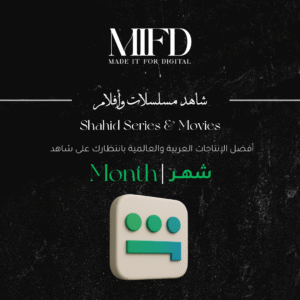 اشتراك مسلسلات vip شهر