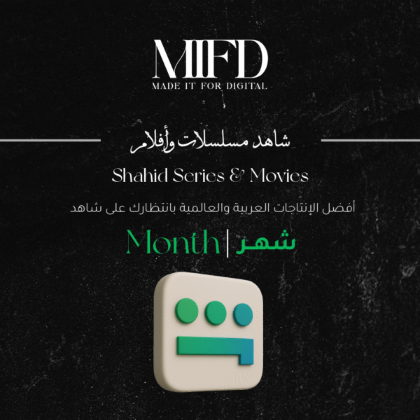 اشتراك مسلسلات vip شهر
