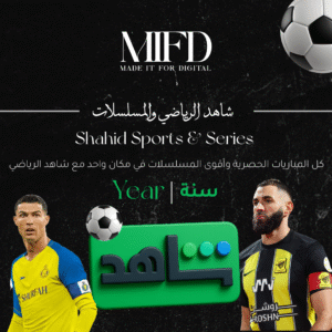 اشتراك الرياضي ومسلسلات سنه